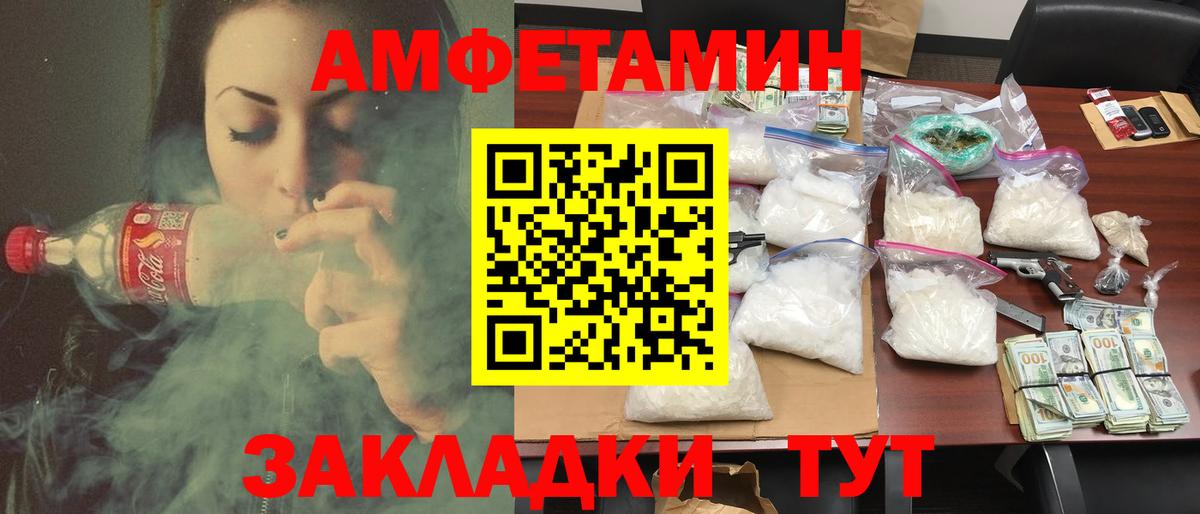 АМФ 97%  Вход с VPN  АМФЕТАМИН  Верхний Уфалей 