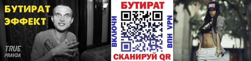 БУТИРАТ жидкий экстази  Верхний Уфалей 