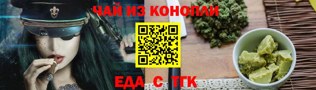 Верхний Уфалей  Cannafood марихуана  Вход с VPN 