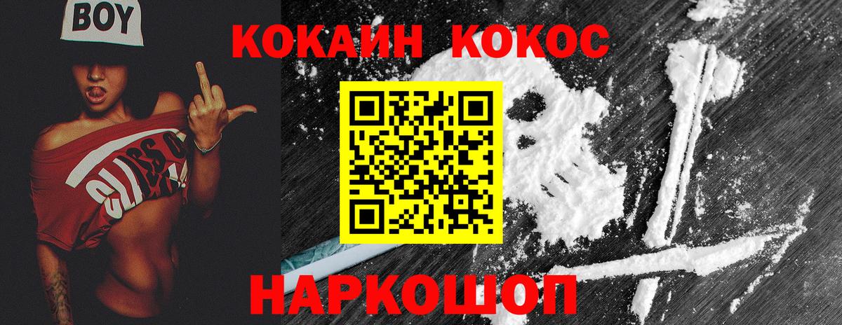 COCAIN 99% Верхний Уфалей