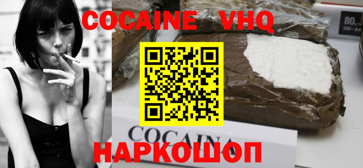 Cocaine Columbia  COCAIN  Верхний Уфалей  Кокаин FishScale  Вход с VPN 