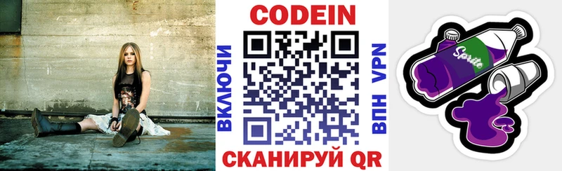 продажа наркотиков  Верхний Уфалей  Кодеин напиток Lean (лин) 