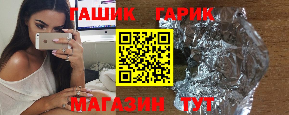 ГАШ хэш  Гашиш Ice-O-Lator  Вход с VPN  Верхний Уфалей 