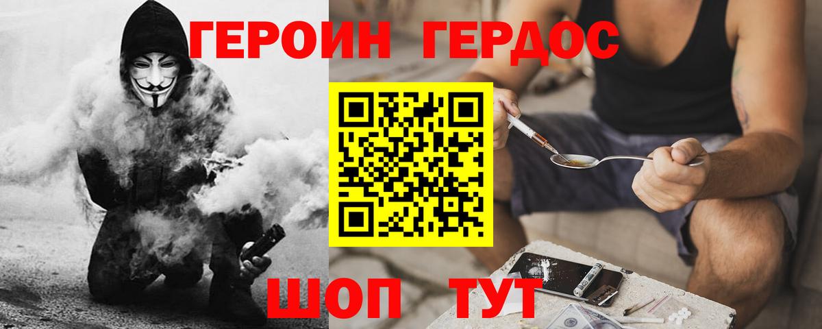 Верхний Уфалей  Героин  Вход с VPN  ГЕРОИН хмурый 