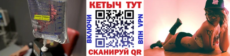 КЕТАМИН ketamine  Верхний Уфалей 