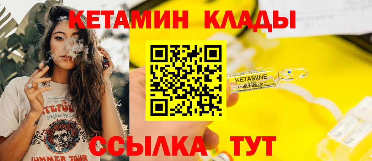 Кетамин VHQ Верхний Уфалей