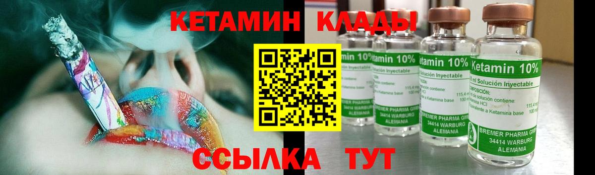 Кетамин ketamine  КЕТАМИН VHQ  Верхний Уфалей  Вход с VPN 