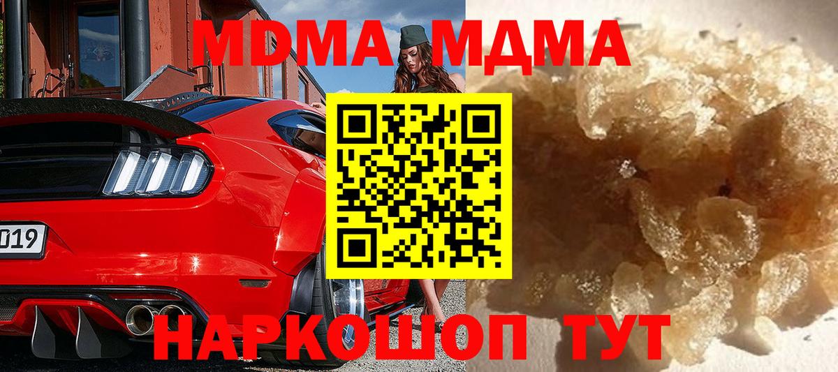 МДМА кристаллы Верхний Уфалей