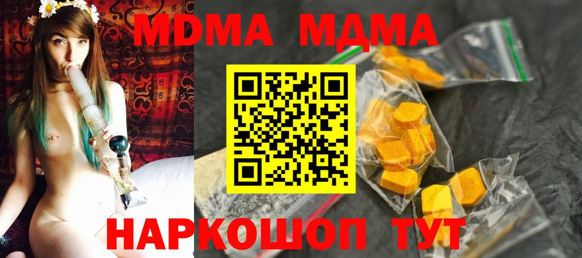 MDMA  MDMA VHQ  Вход с VPN  Верхний Уфалей 