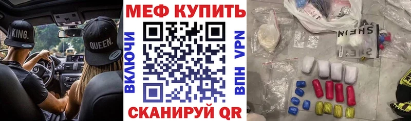 МЕФ мяу мяу Верхний Уфалей