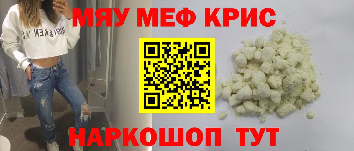 Мефедрон мука Верхний Уфалей