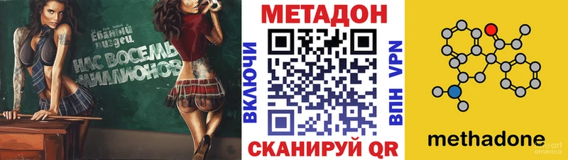 площадка как зайти  Верхний Уфалей  МЕТАДОН белоснежный 
