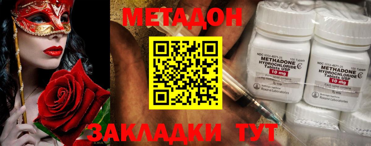 Верхний Уфалей  Метадон VHQ  Вход с VPN 