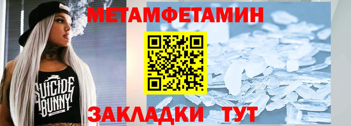 Верхний Уфалей  Метамфетамин витя  МЕТАМФЕТАМИН  Вход с VPN 