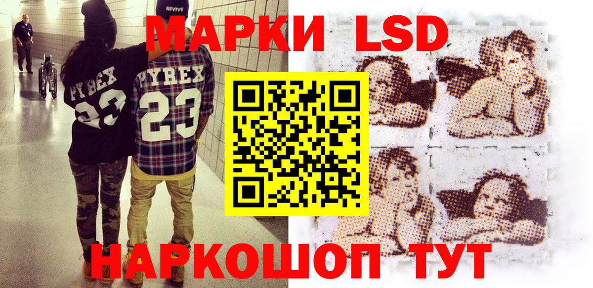 Наркотические марки 1,8мг Верхний Уфалей