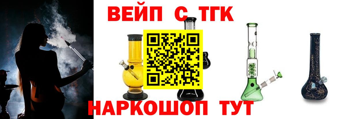 Дистиллят ТГК Wax  ТГК Wax  Верхний Уфалей  Вход с VPN 